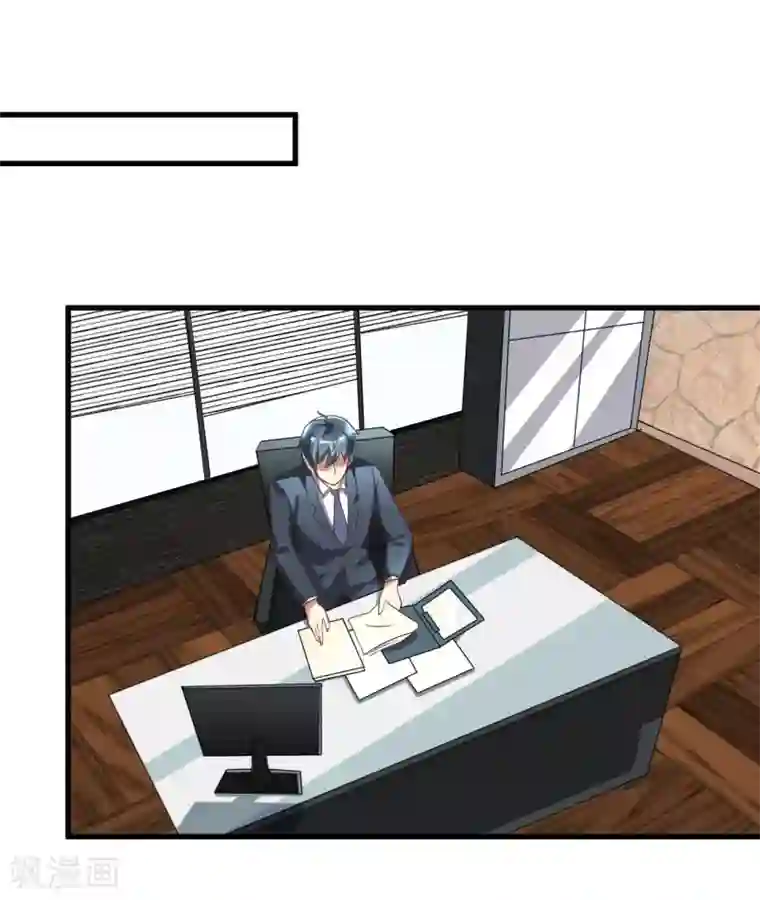 总裁要吃回头草第86话