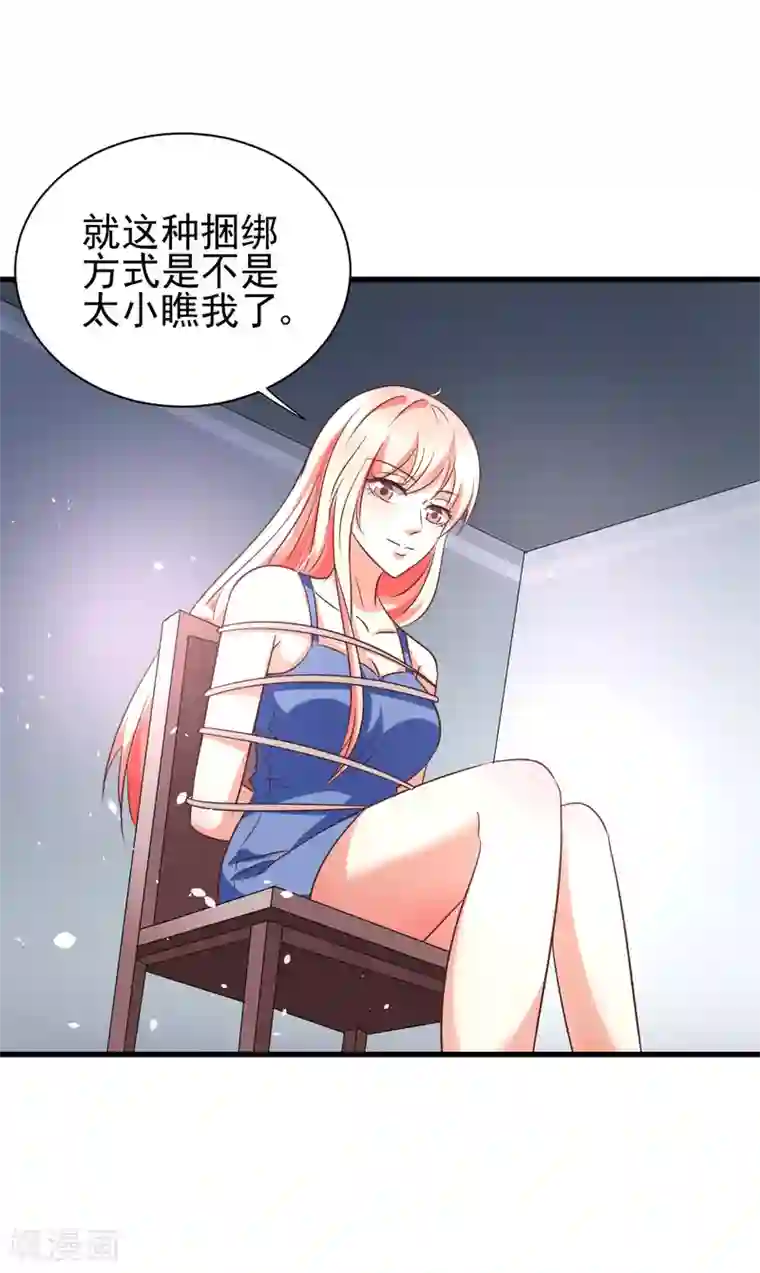 总裁要吃回头草第86话