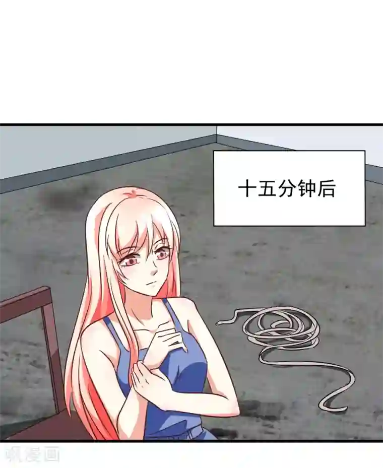 总裁要吃回头草第86话