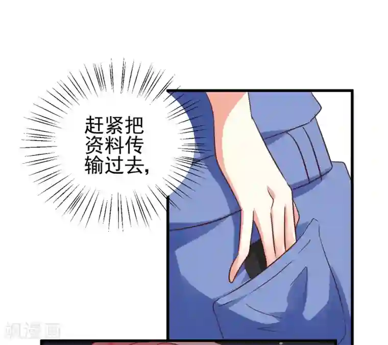 总裁要吃回头草第86话