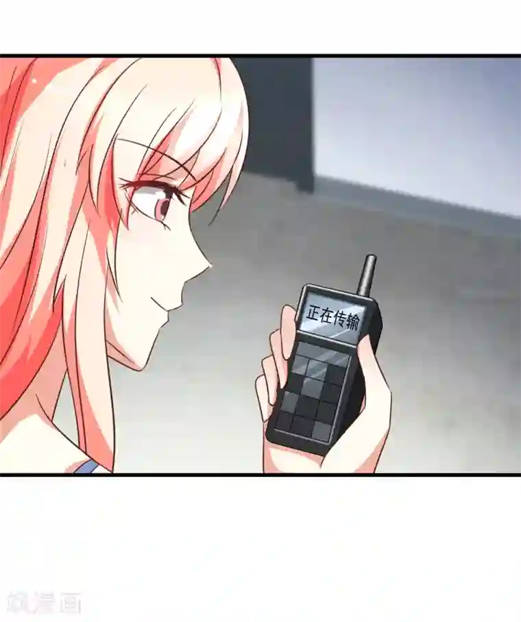 总裁要吃回头草第86话