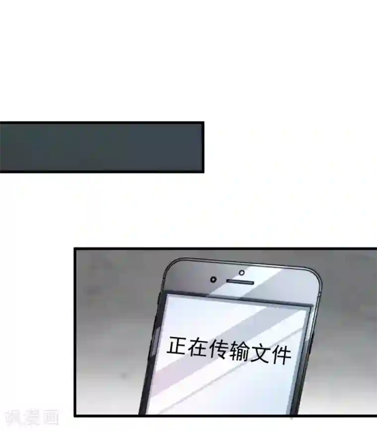 总裁要吃回头草第86话
