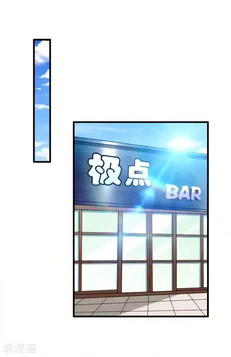 总裁要吃回头草第86话