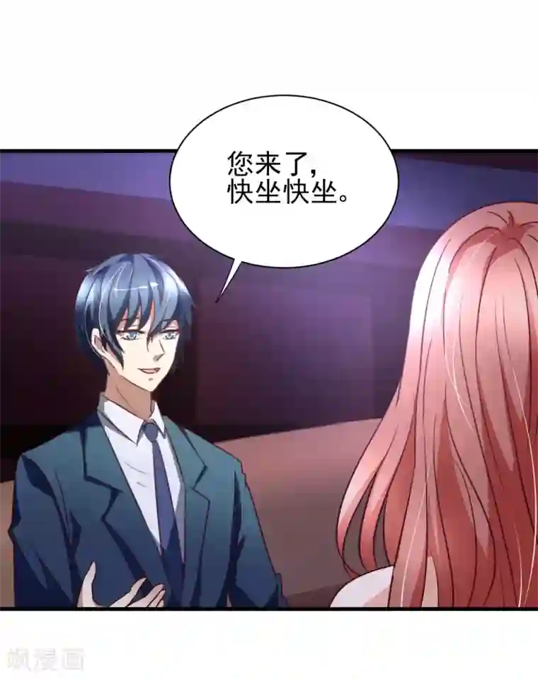 总裁要吃回头草第86话