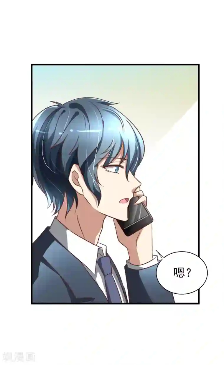 总裁要吃回头草第86话
