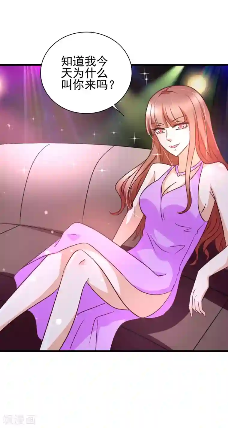 总裁要吃回头草第86话