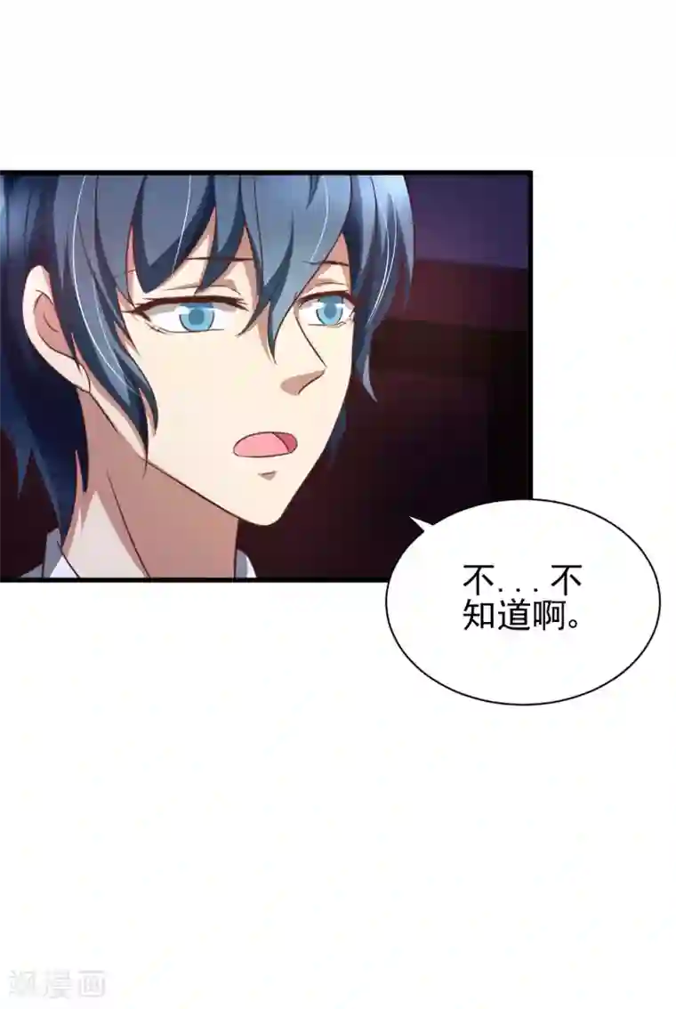 总裁要吃回头草第86话