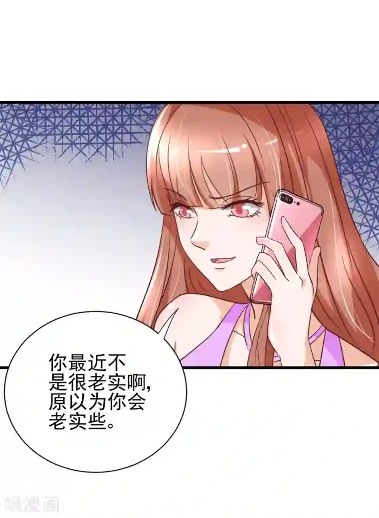 总裁要吃回头草第86话