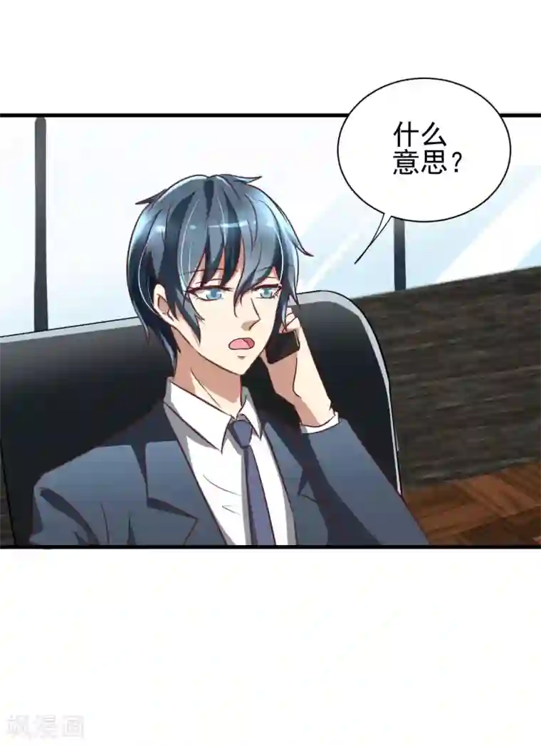 总裁要吃回头草第86话