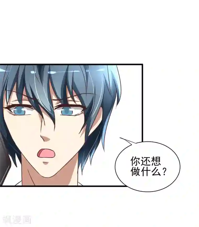 总裁要吃回头草第86话
