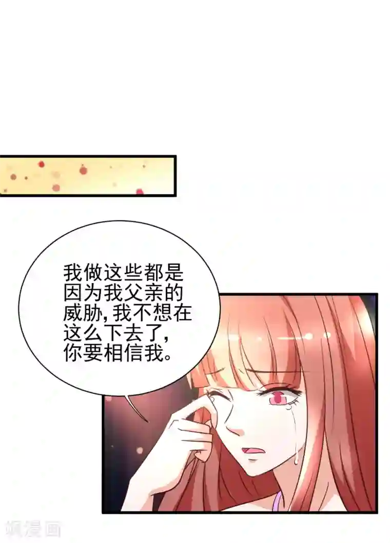 总裁要吃回头草第87话
