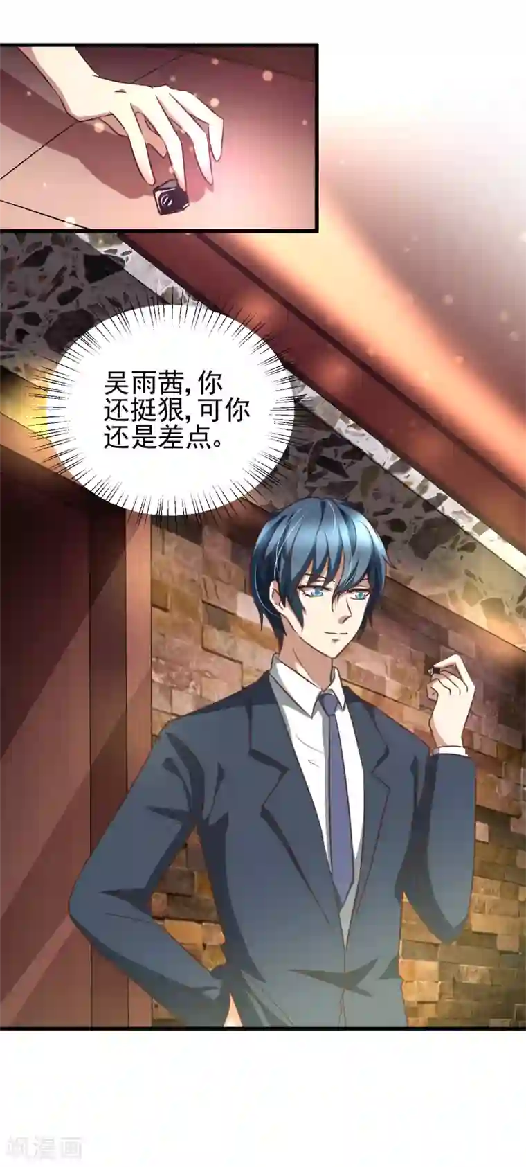 总裁要吃回头草第87话