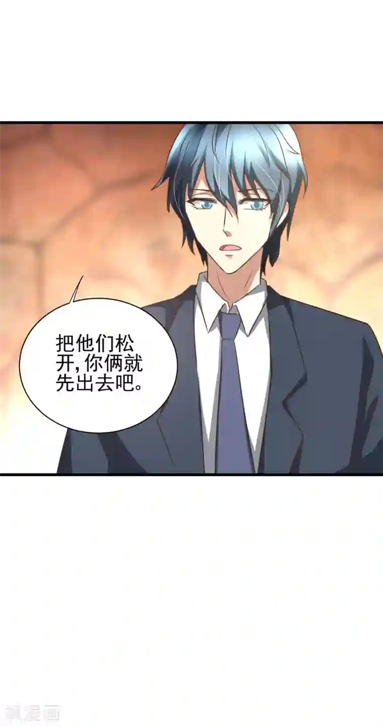 总裁要吃回头草第87话