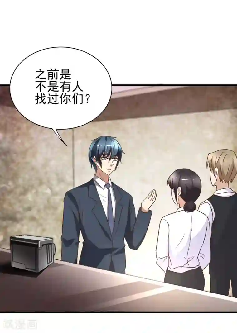 总裁要吃回头草第87话