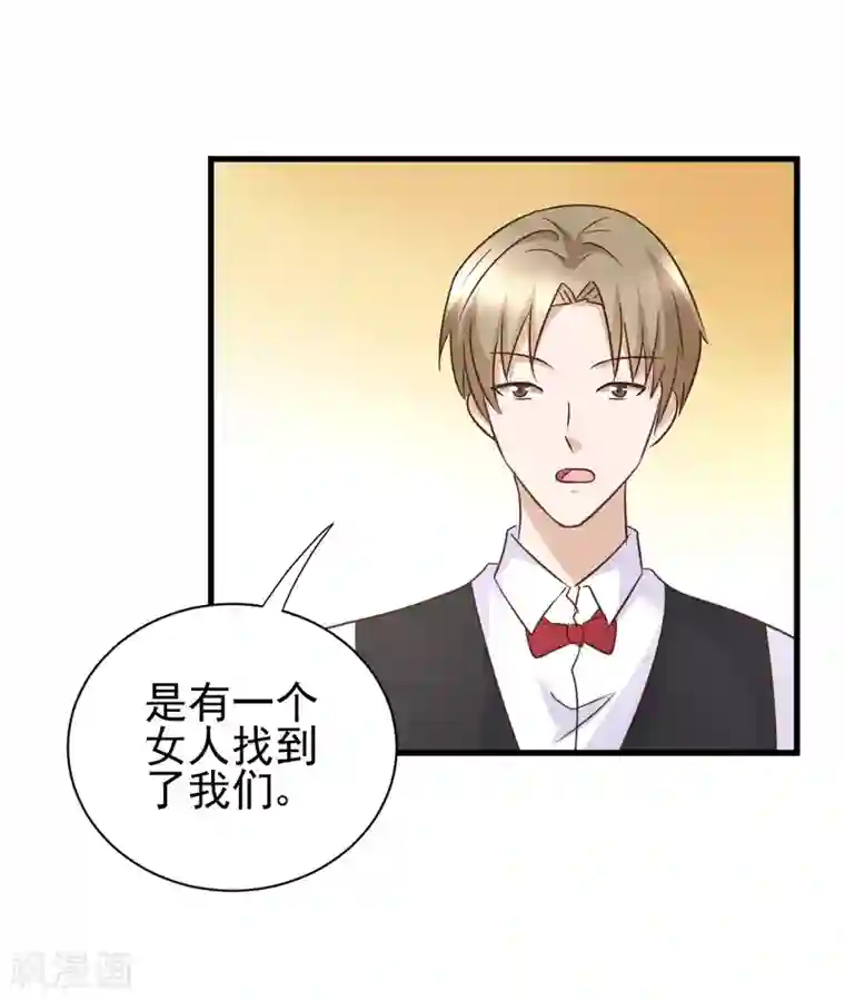 总裁要吃回头草第87话