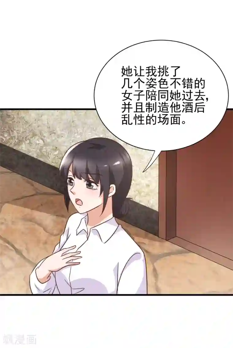 总裁要吃回头草第87话