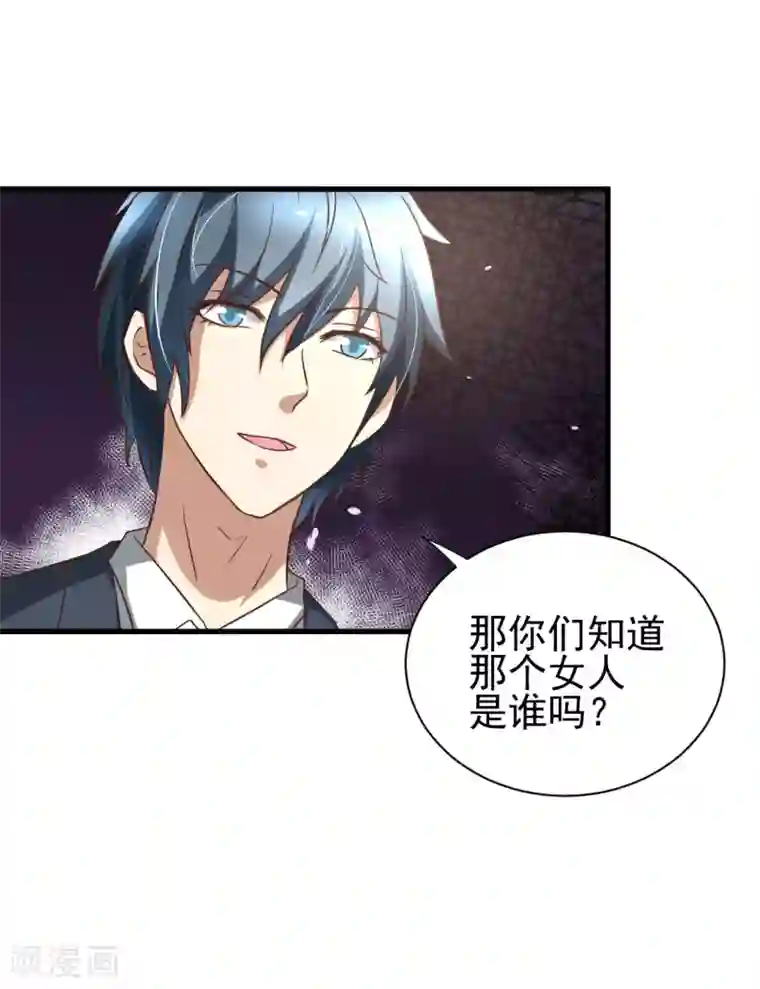 总裁要吃回头草第87话