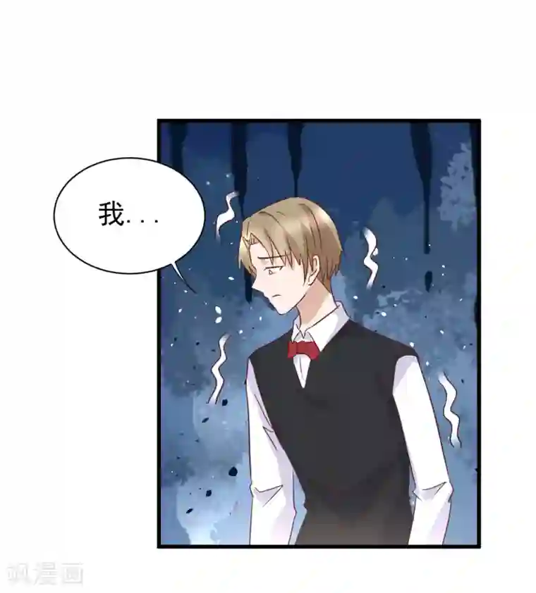 总裁要吃回头草第87话