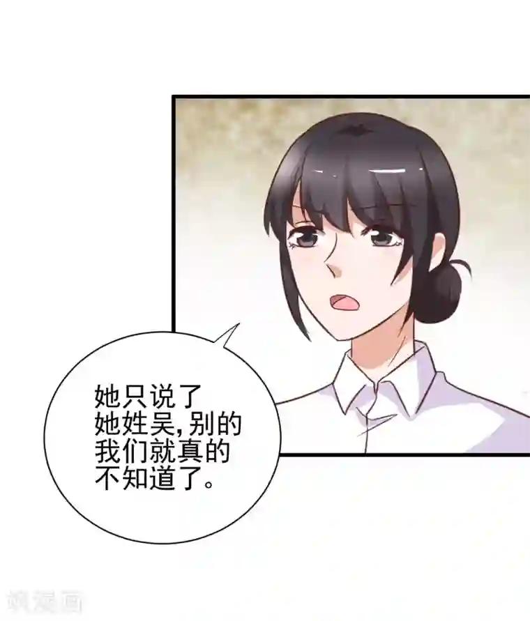 总裁要吃回头草第87话