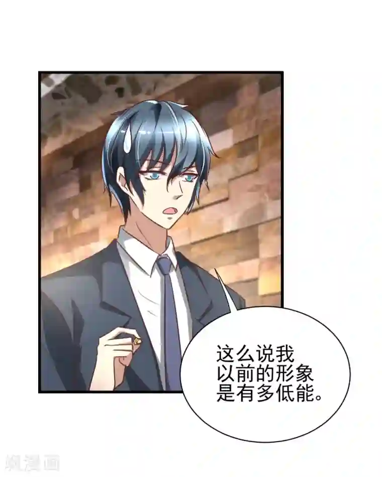 总裁要吃回头草第87话