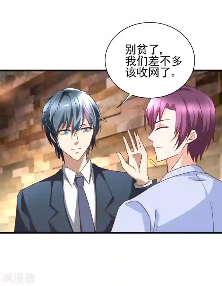 总裁要吃回头草第87话