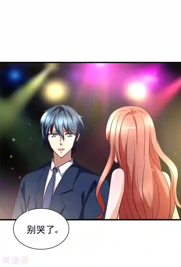 总裁要吃回头草第87话