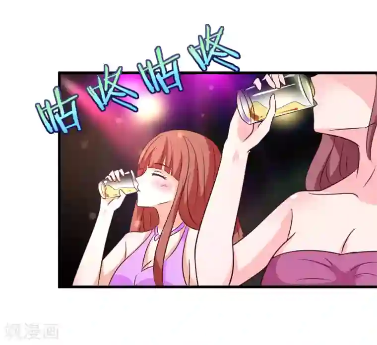 总裁要吃回头草第87话
