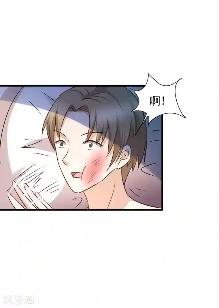 总裁要吃回头草第88话