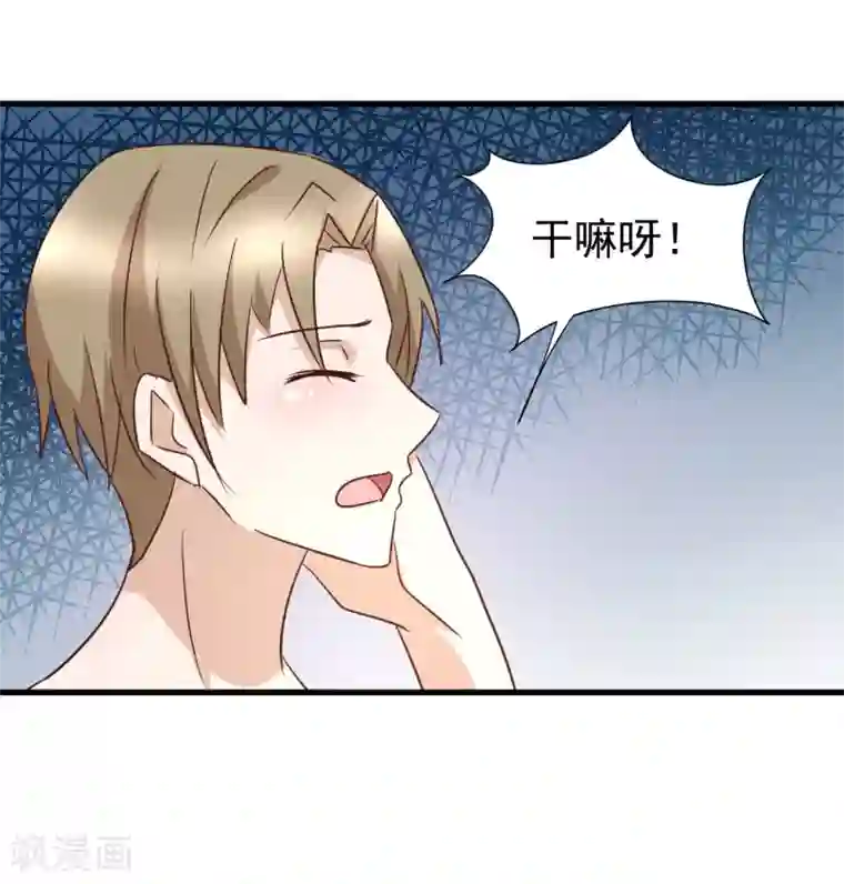 总裁要吃回头草第88话