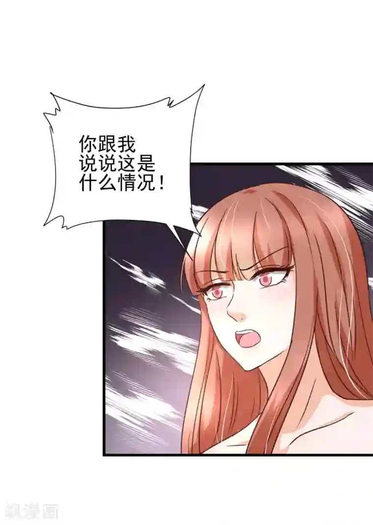 总裁要吃回头草第88话