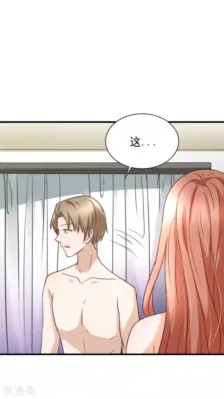 总裁要吃回头草第88话