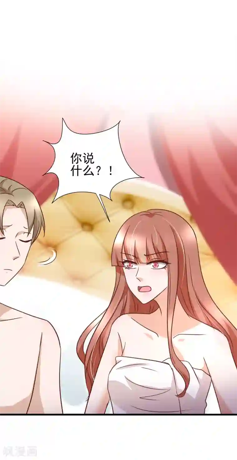 总裁要吃回头草第88话