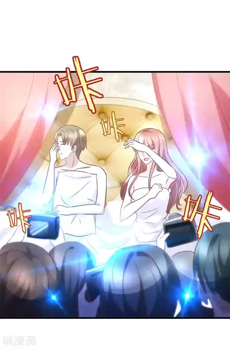 总裁要吃回头草第88话