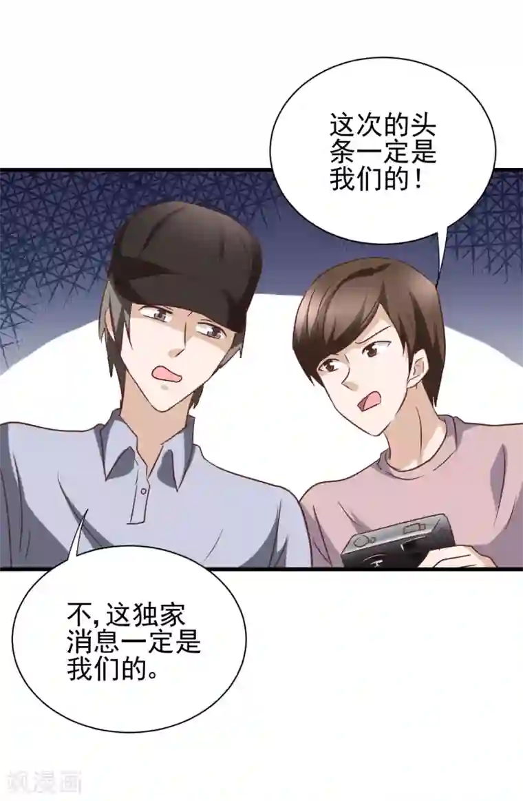 总裁要吃回头草第88话
