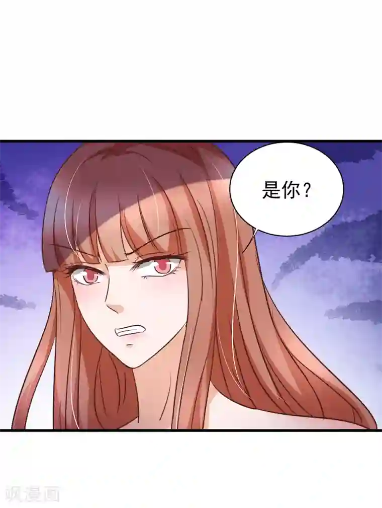 总裁要吃回头草第88话