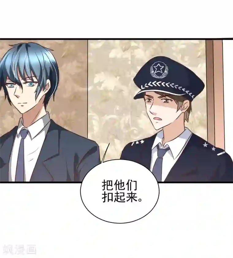 总裁要吃回头草第88话