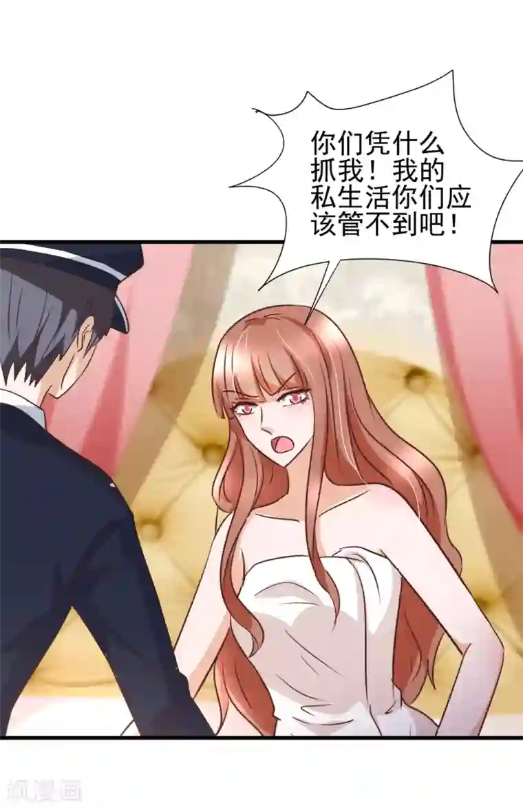 总裁要吃回头草第88话