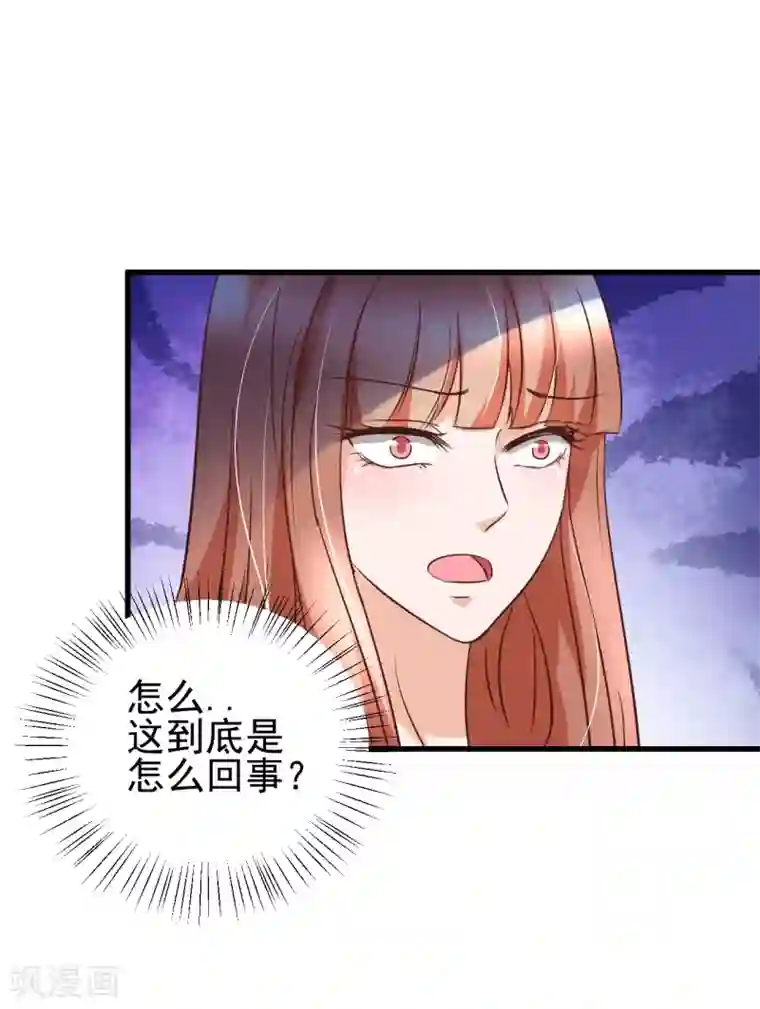 总裁要吃回头草第88话