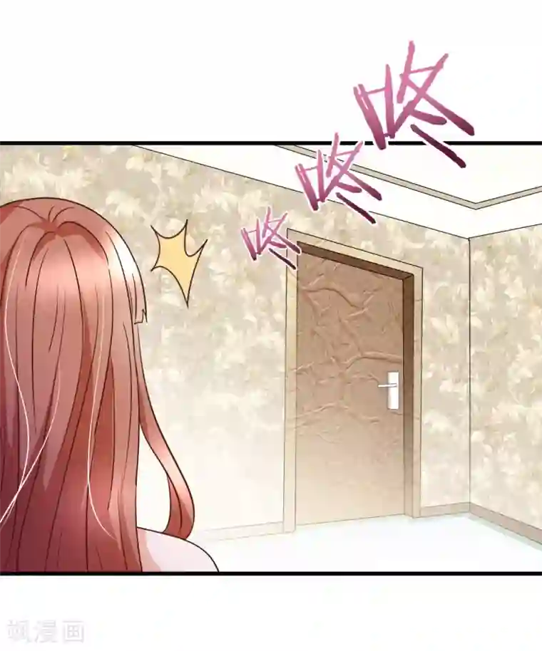 总裁要吃回头草第88话