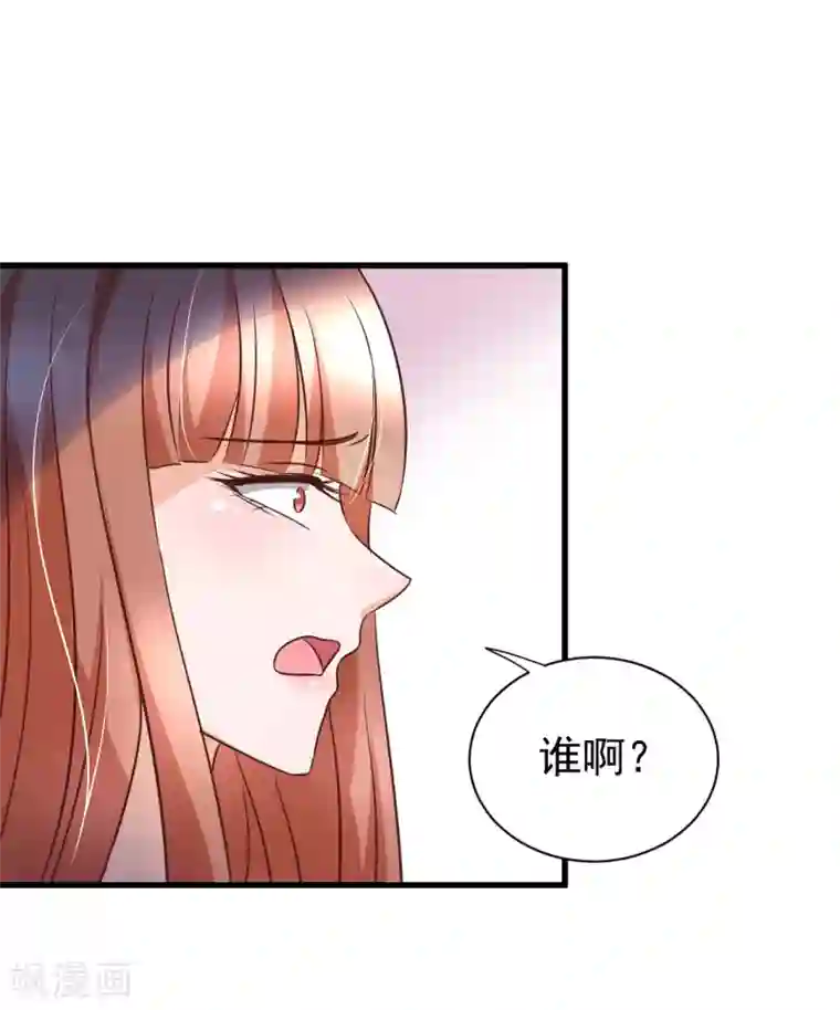总裁要吃回头草第88话