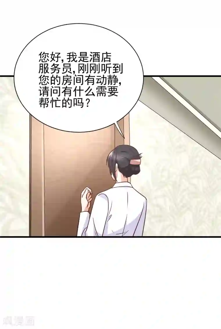 总裁要吃回头草第88话