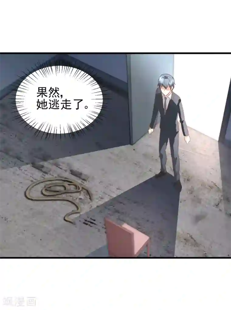 总裁要吃回头草第89话