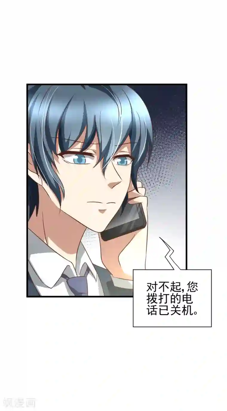 总裁要吃回头草第89话