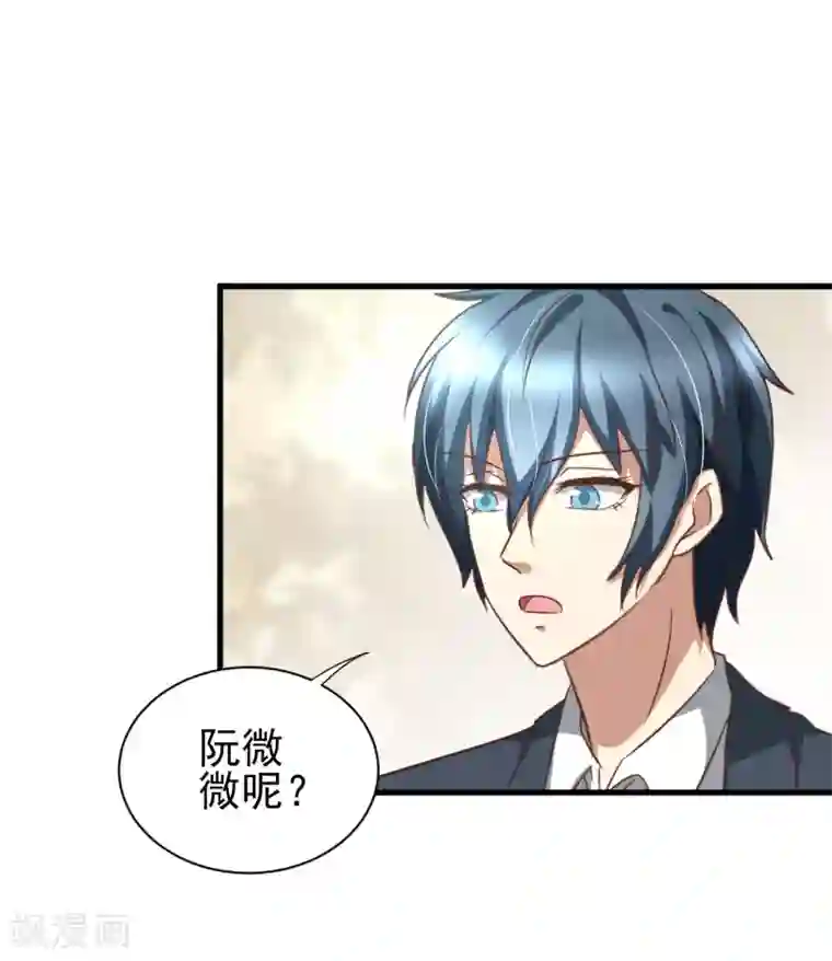 总裁要吃回头草第89话