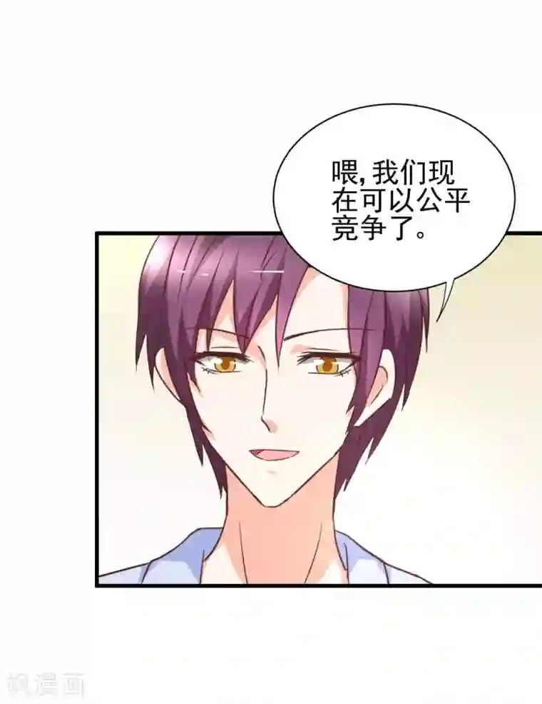 总裁要吃回头草第89话