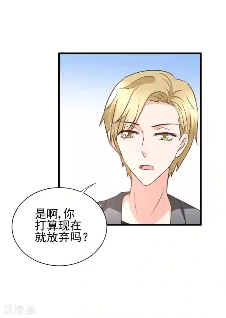 总裁要吃回头草第89话