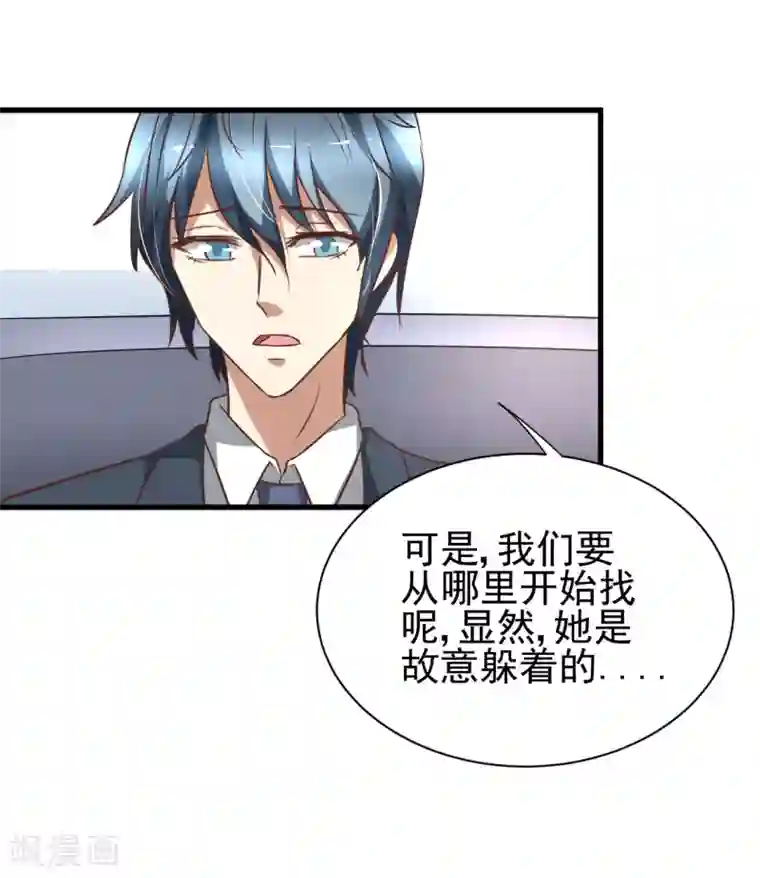 总裁要吃回头草第89话