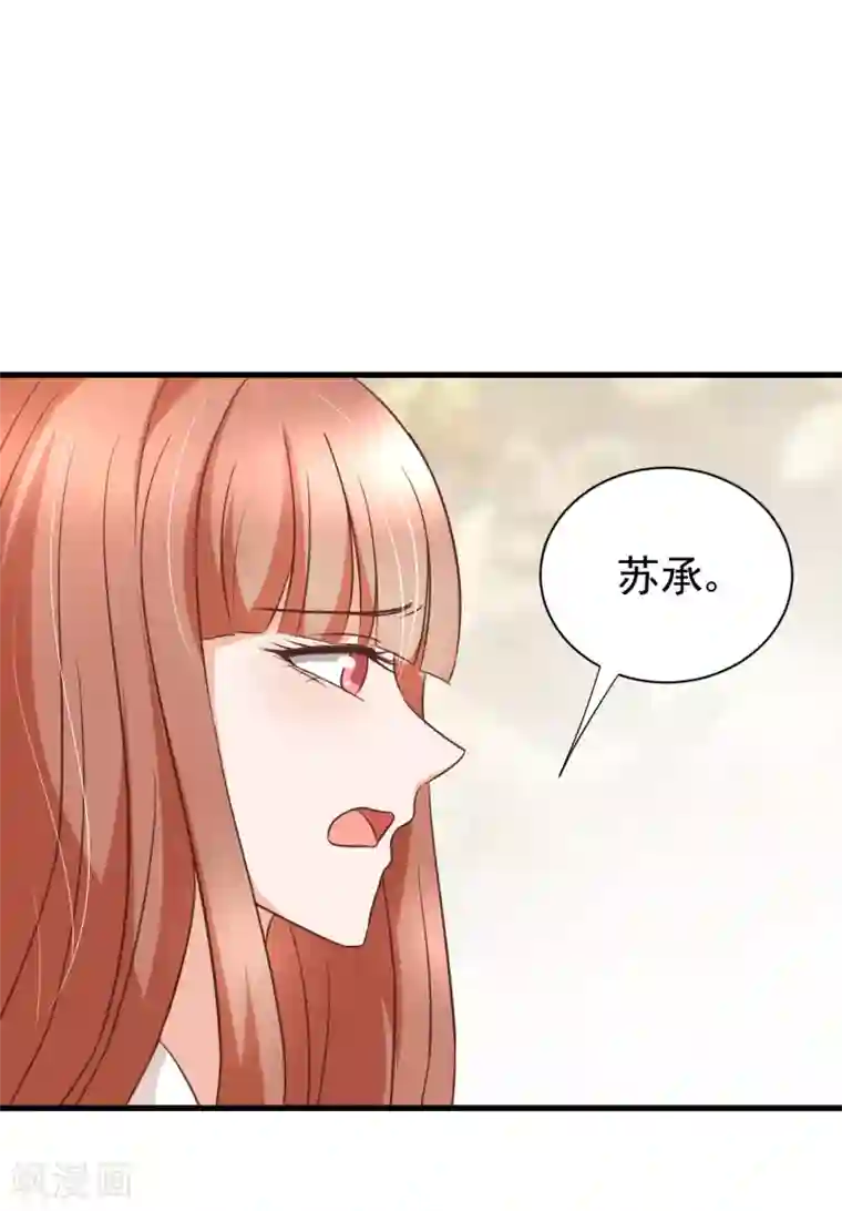 总裁要吃回头草第89话