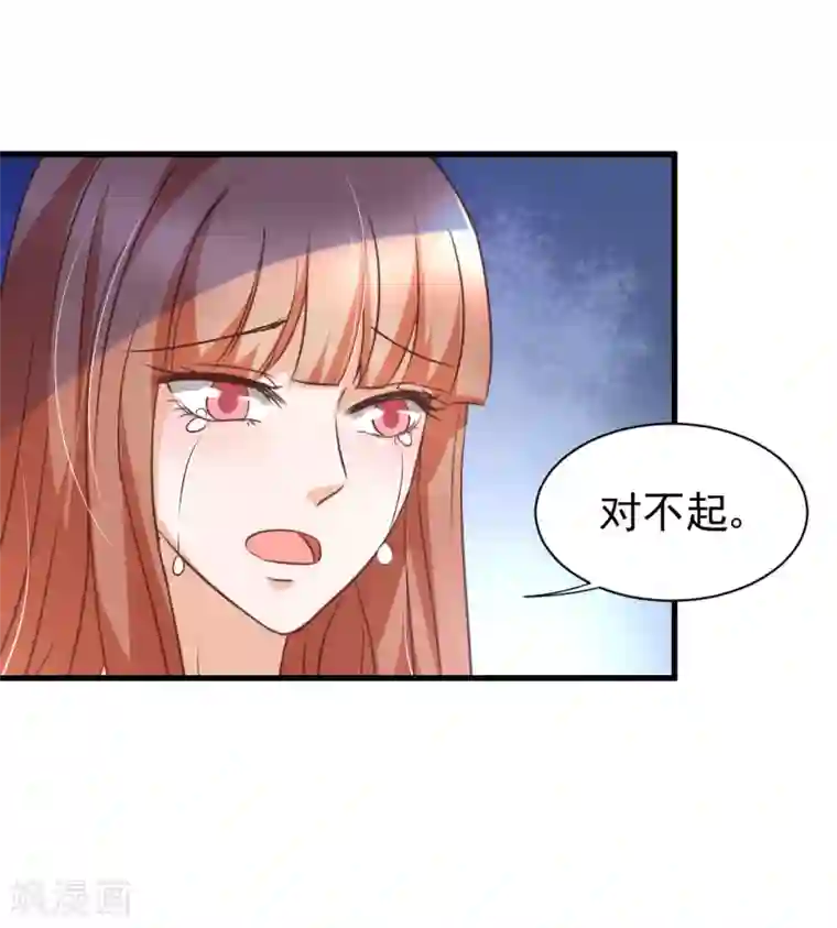 总裁要吃回头草第89话