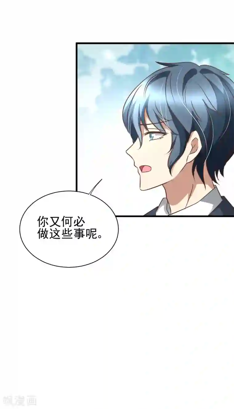 总裁要吃回头草第89话